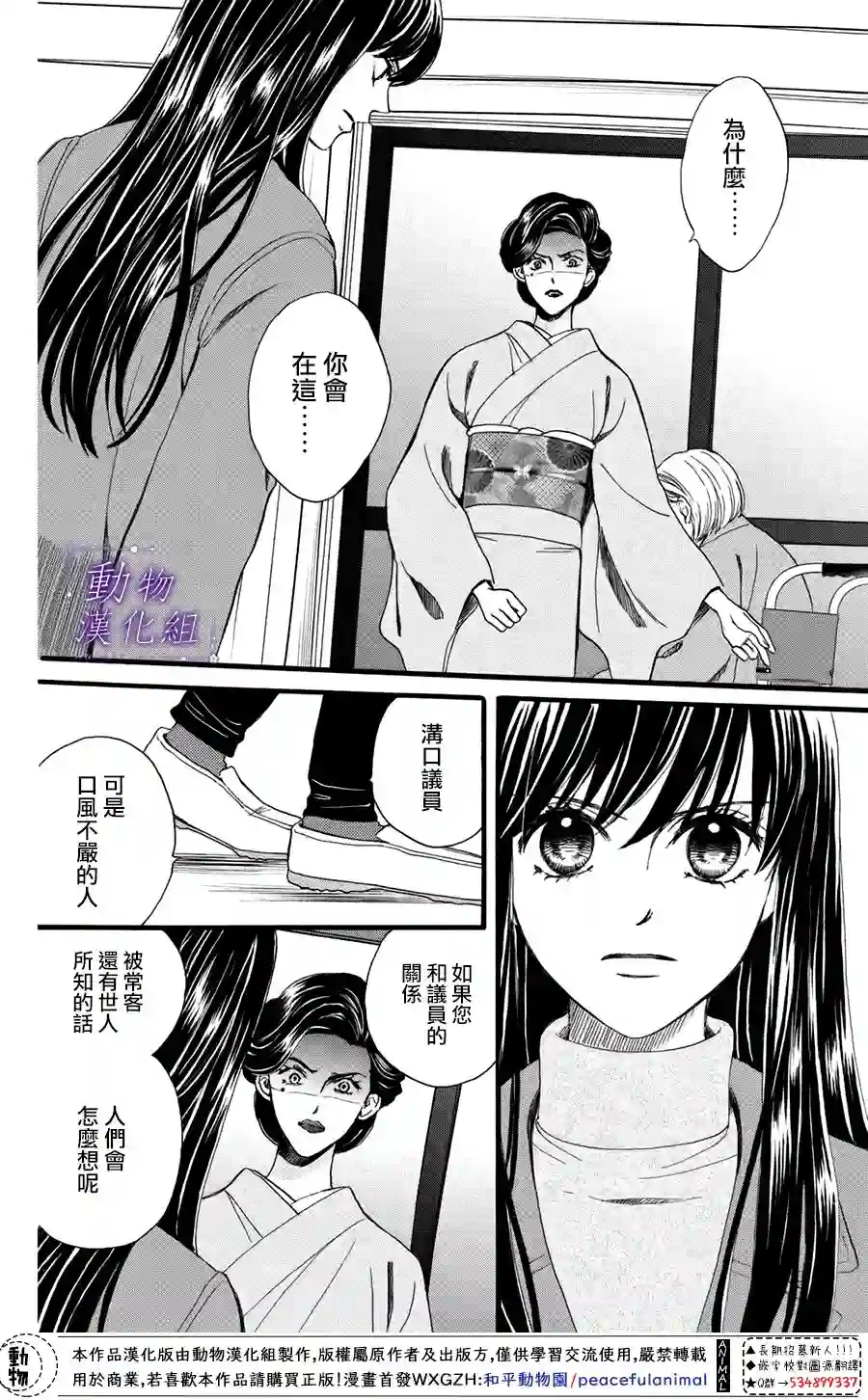 我们有点不对劲第49话