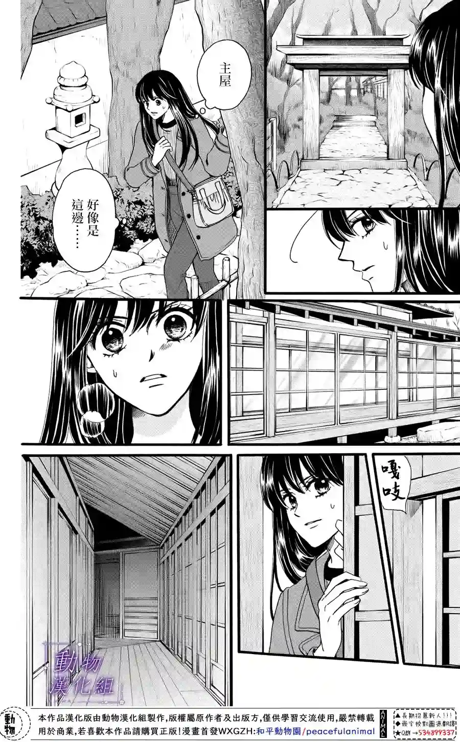 我们有点不对劲第49话