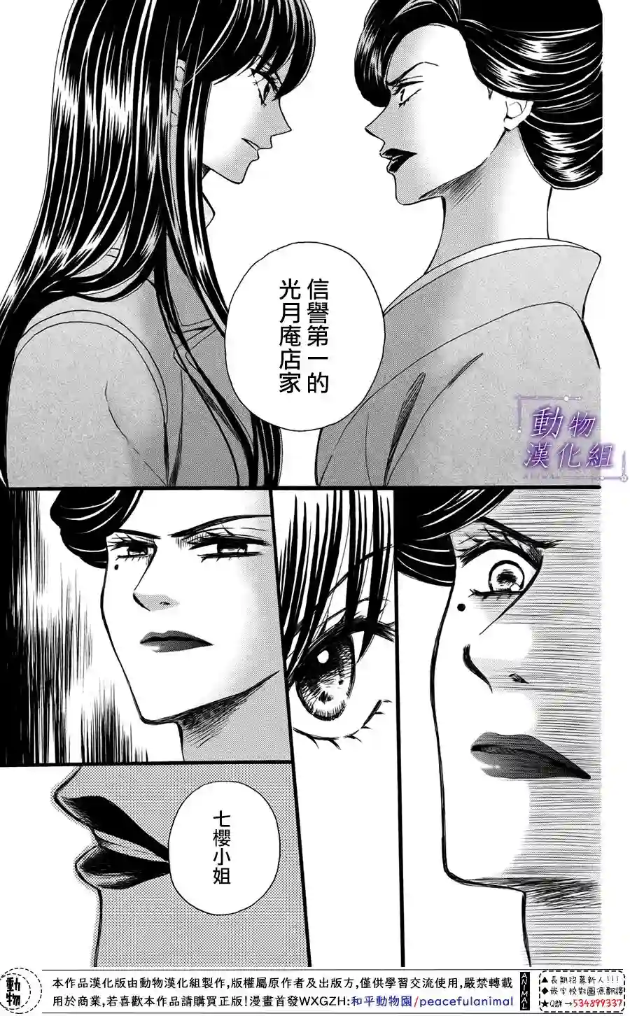 我们有点不对劲第49话