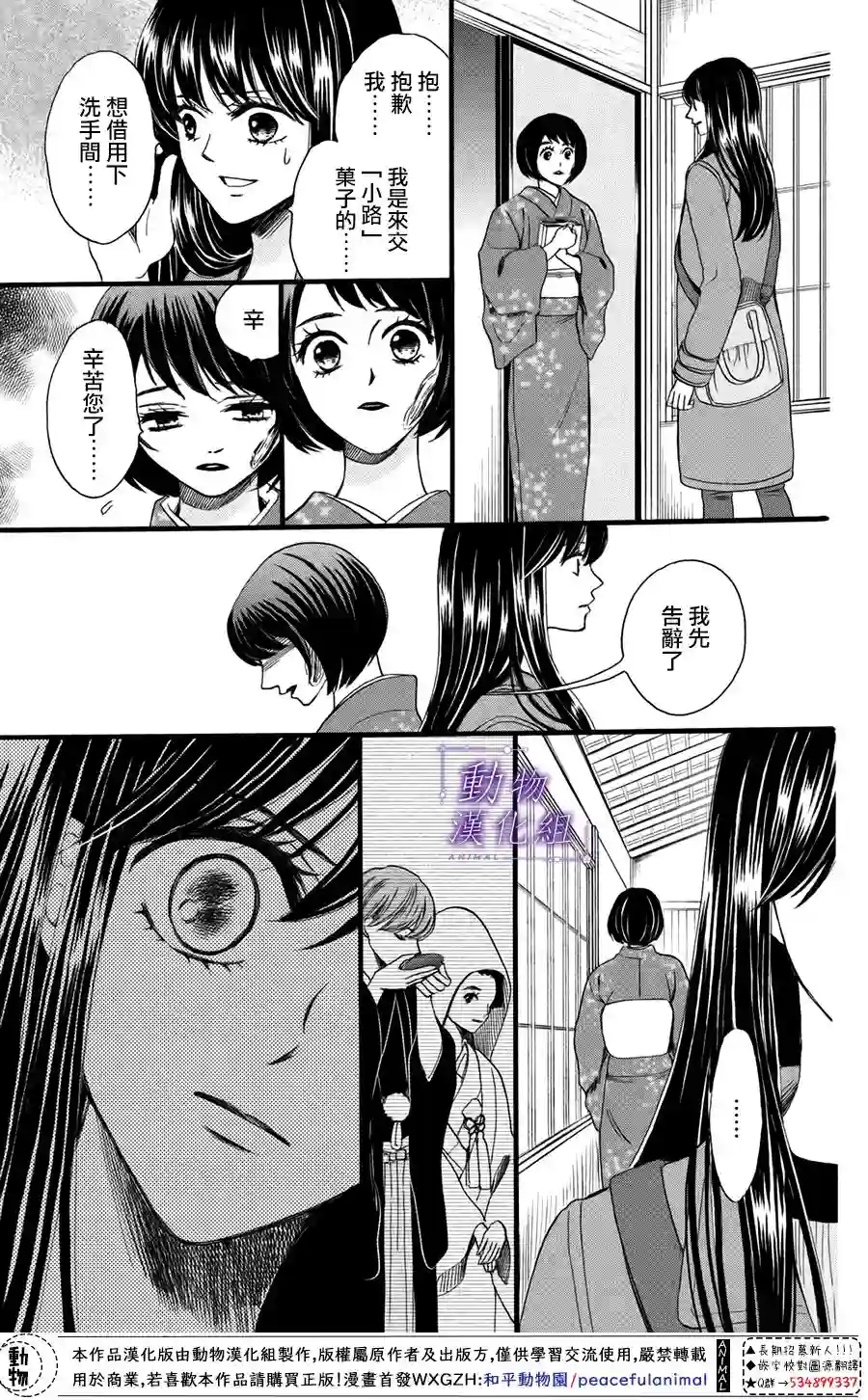 我们有点不对劲第49话