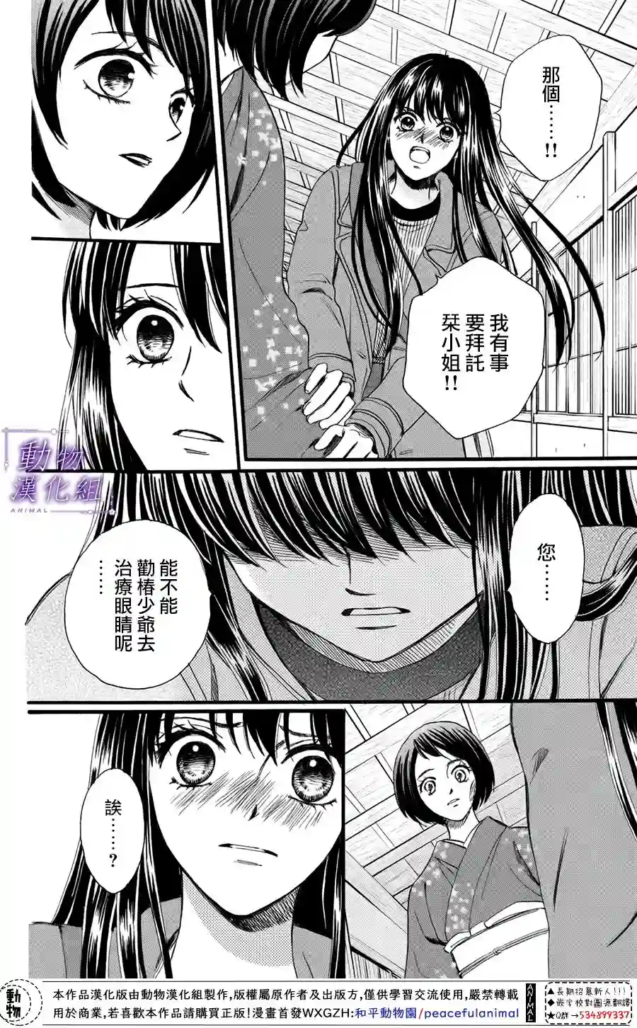 我们有点不对劲第49话