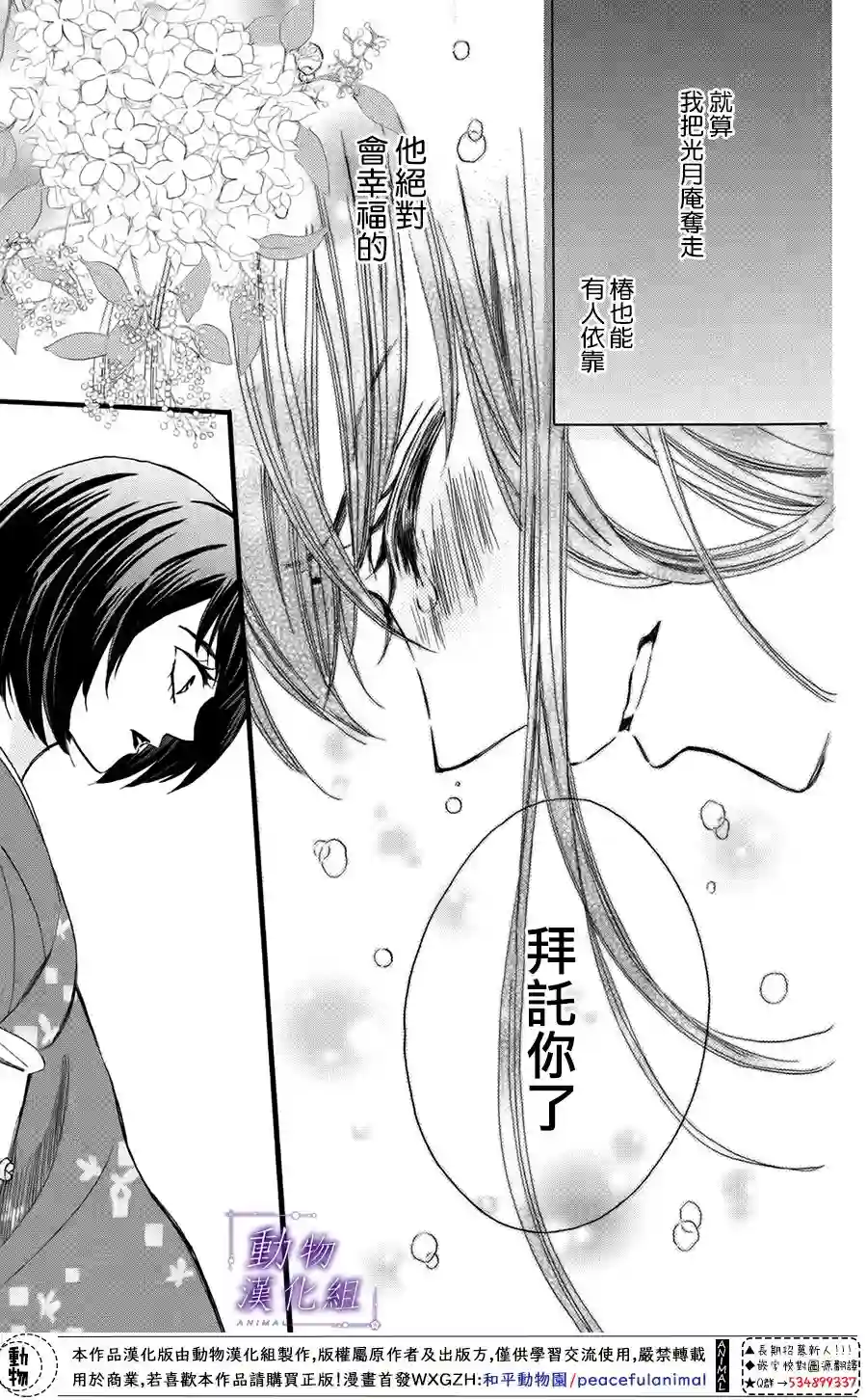 我们有点不对劲第49话