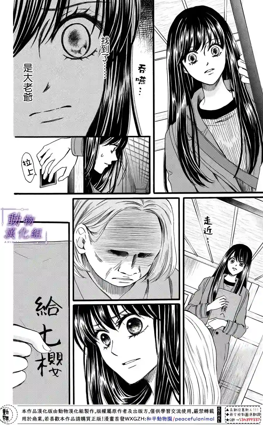 我们有点不对劲第49话