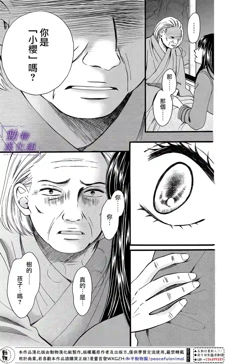 我们有点不对劲第49话