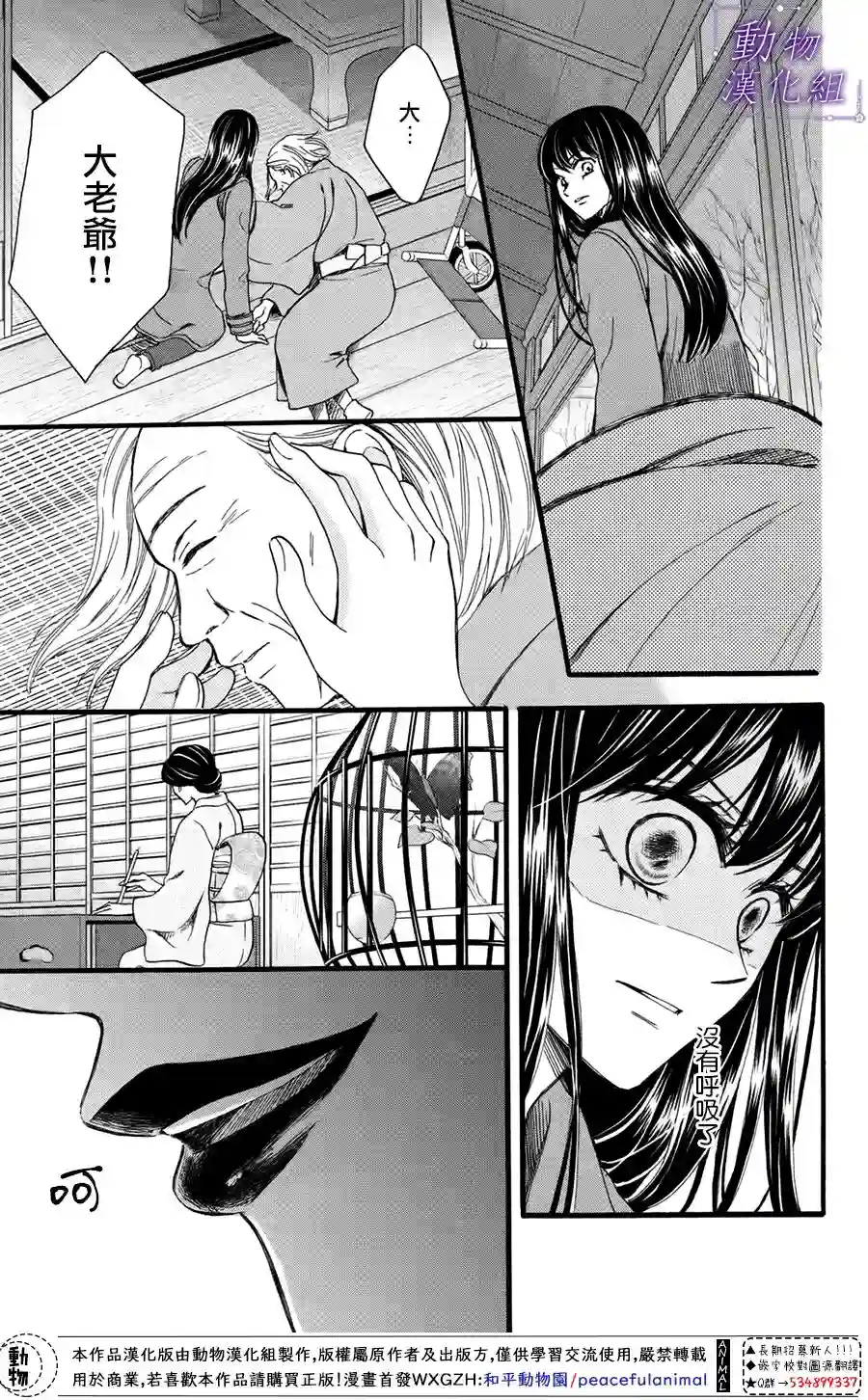 我们有点不对劲第49话