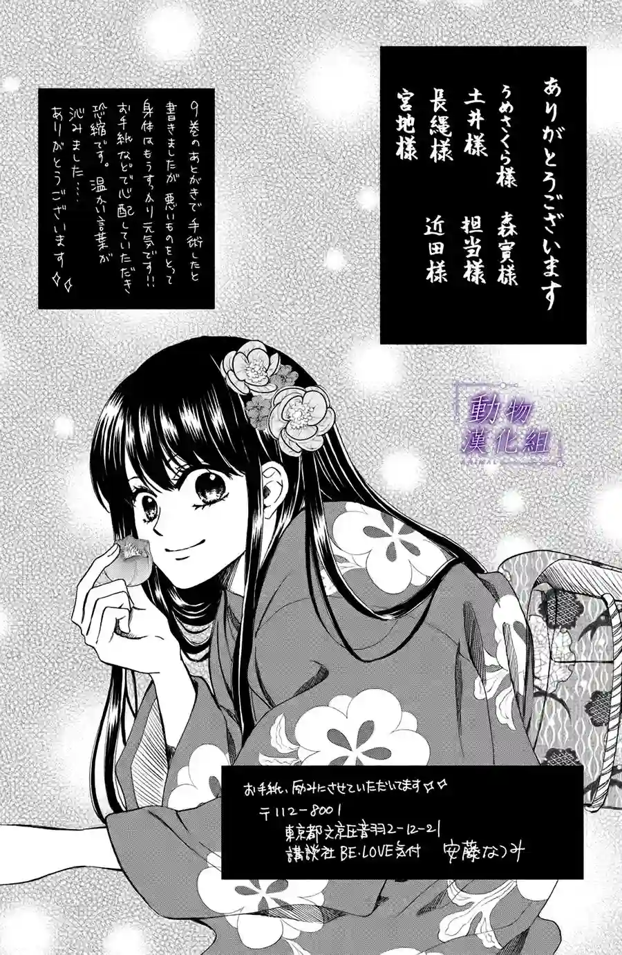 我们有点不对劲第49话