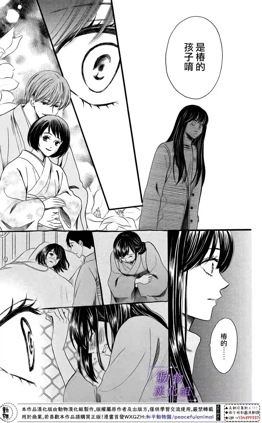 我们有点不对劲第49话