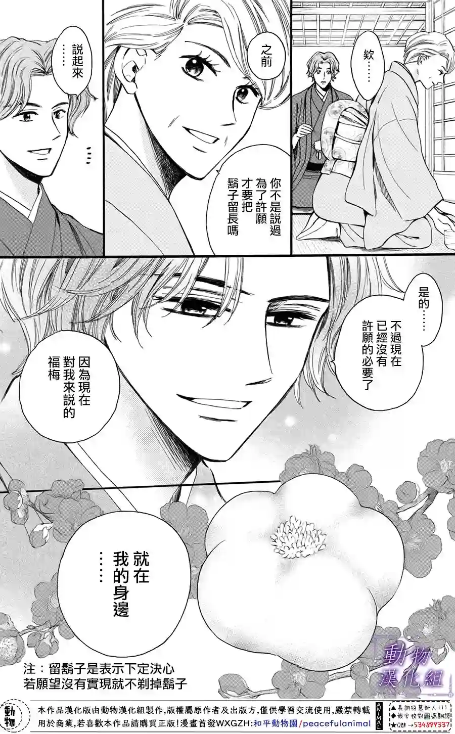 我们有点不对劲第49话