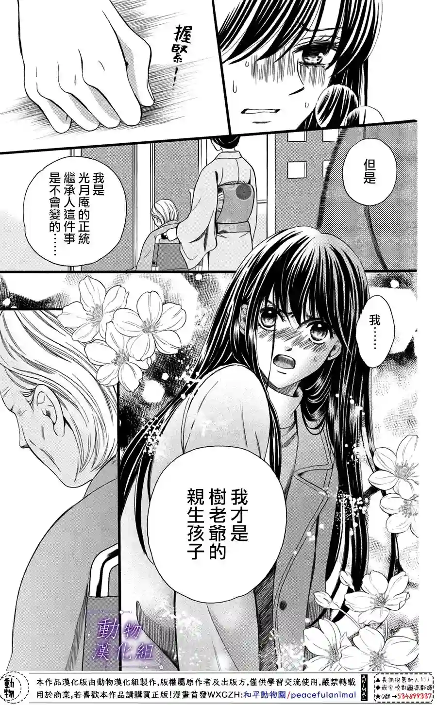 我们有点不对劲第49话