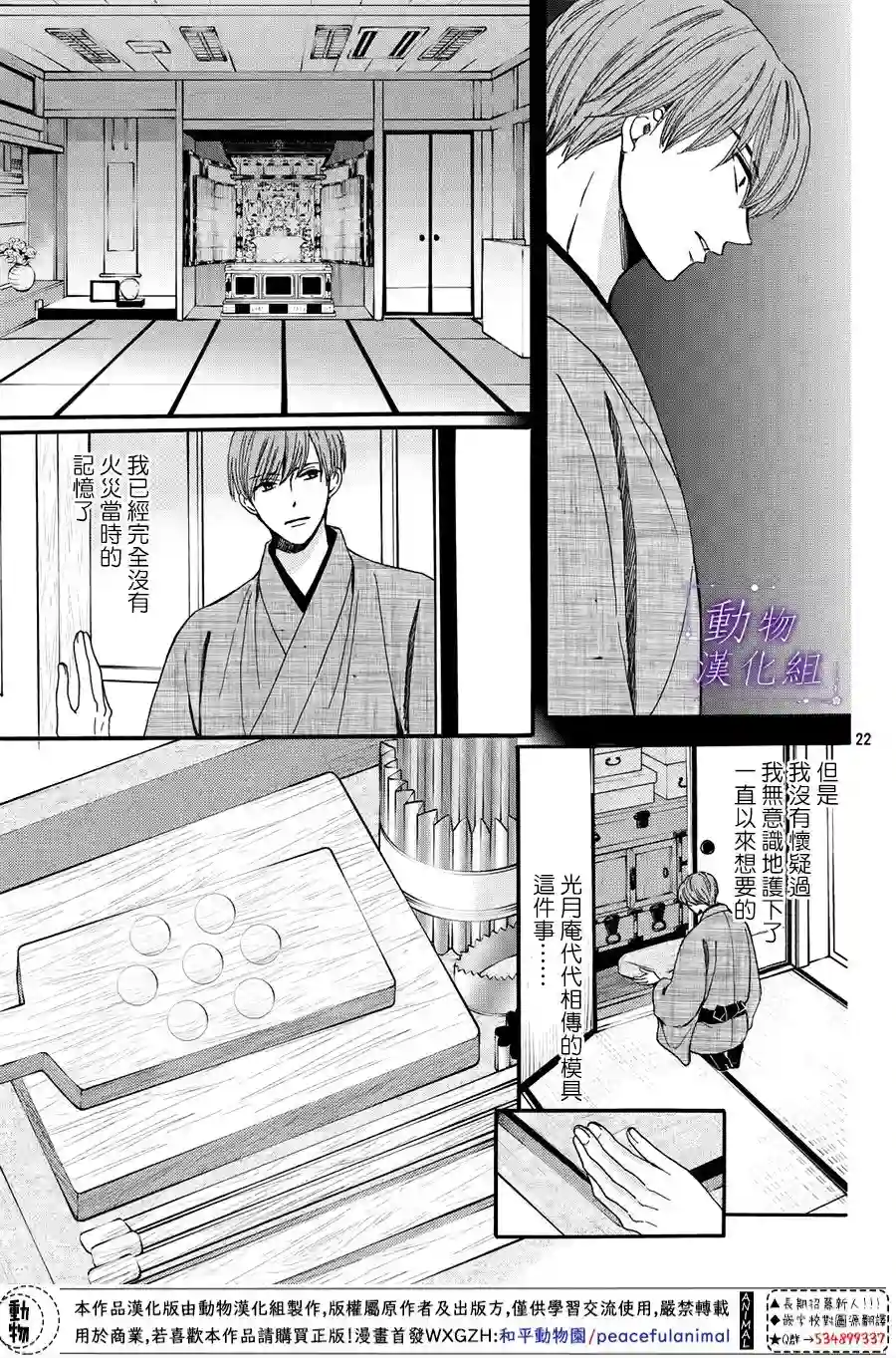 我们有点不对劲第50话