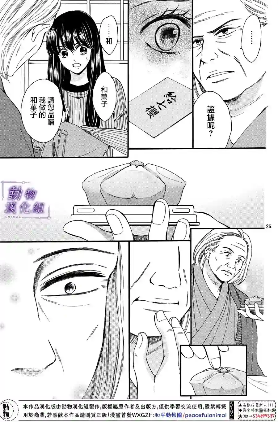 我们有点不对劲第50话