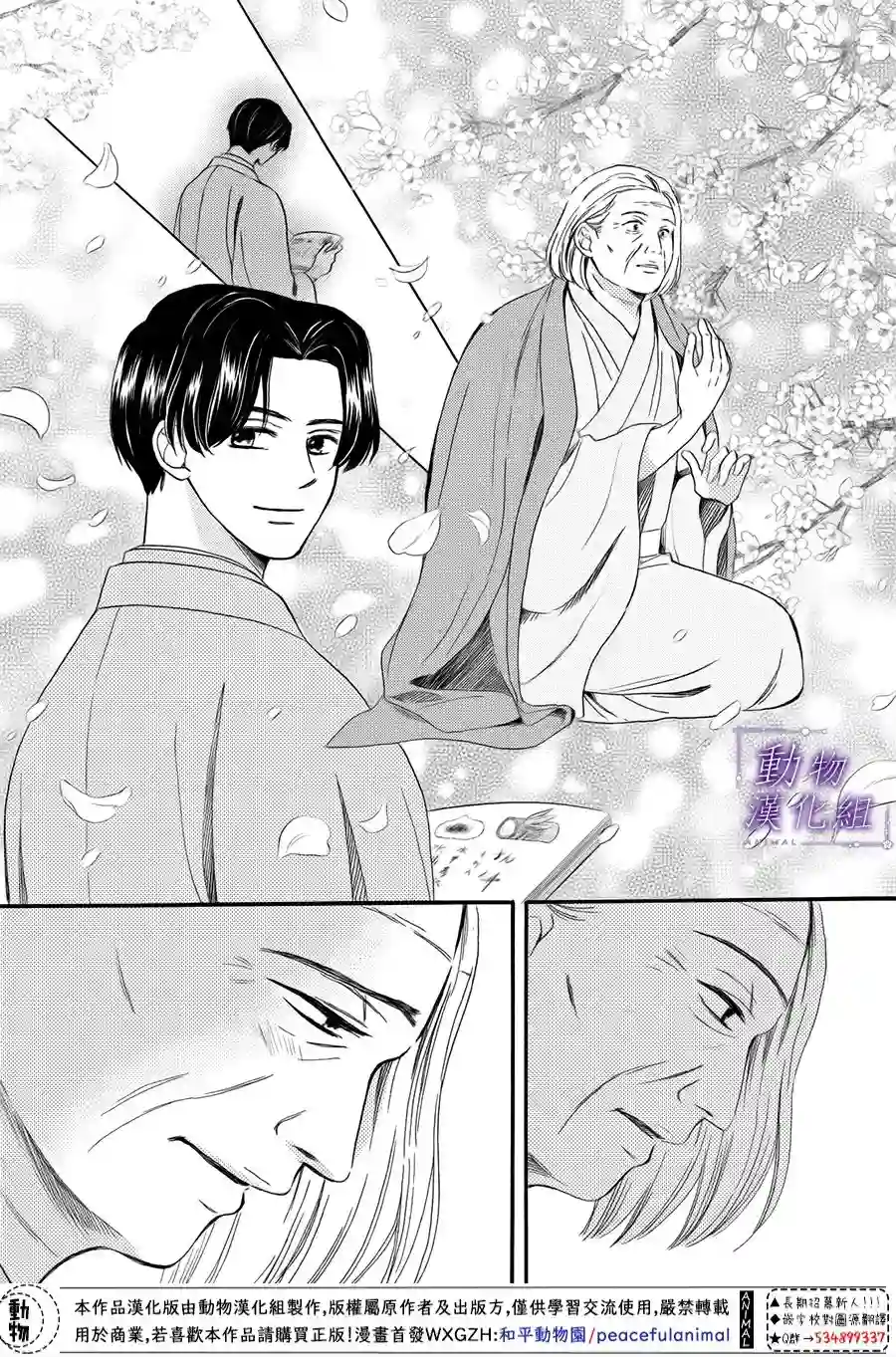 我们有点不对劲第50话