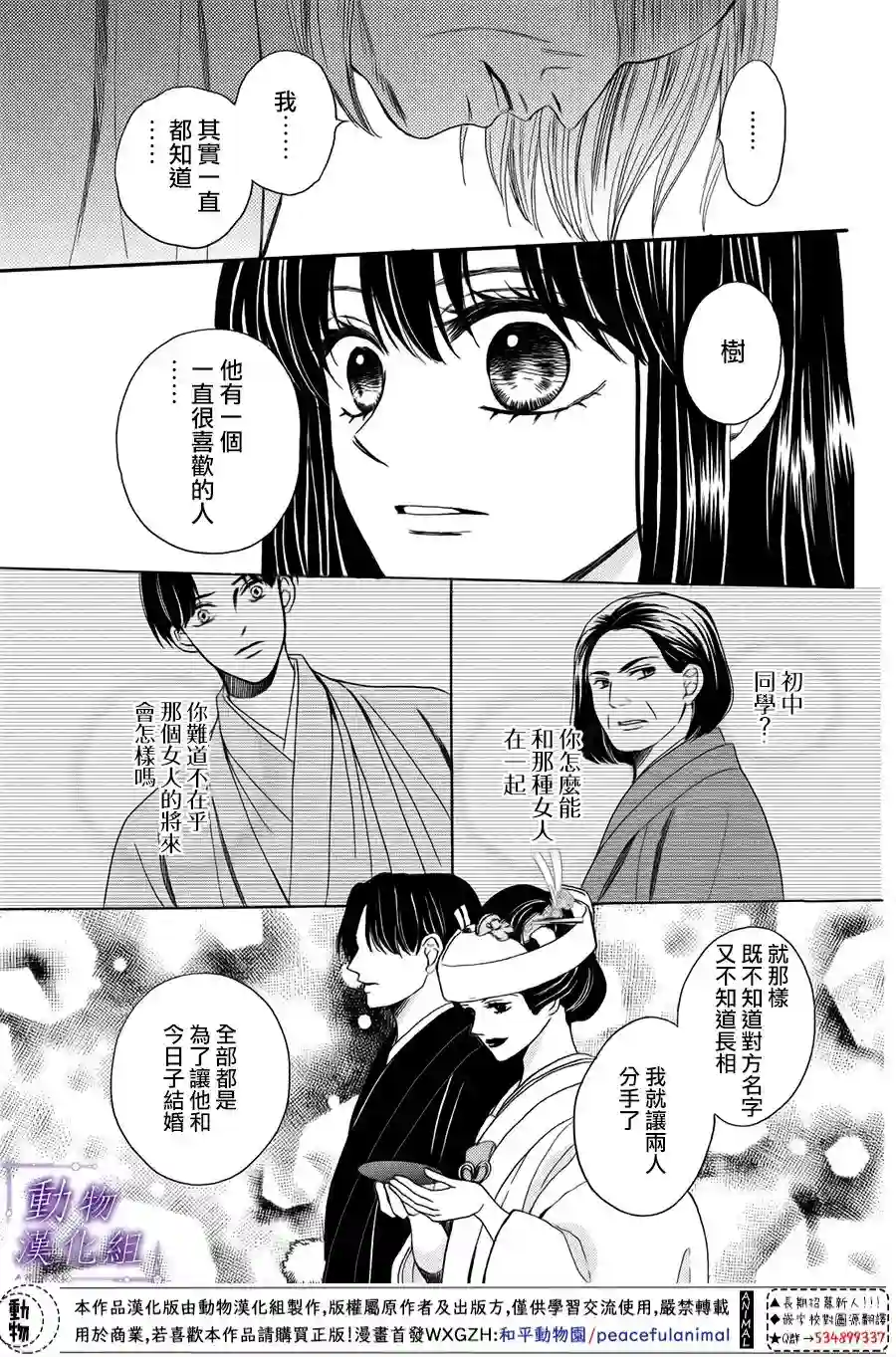 我们有点不对劲第50话