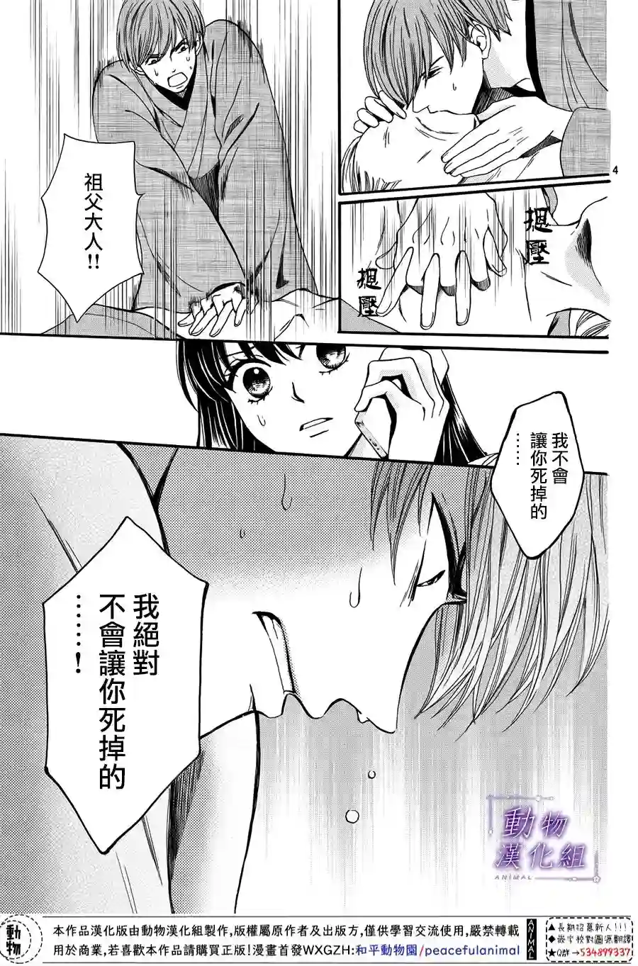 我们有点不对劲第50话