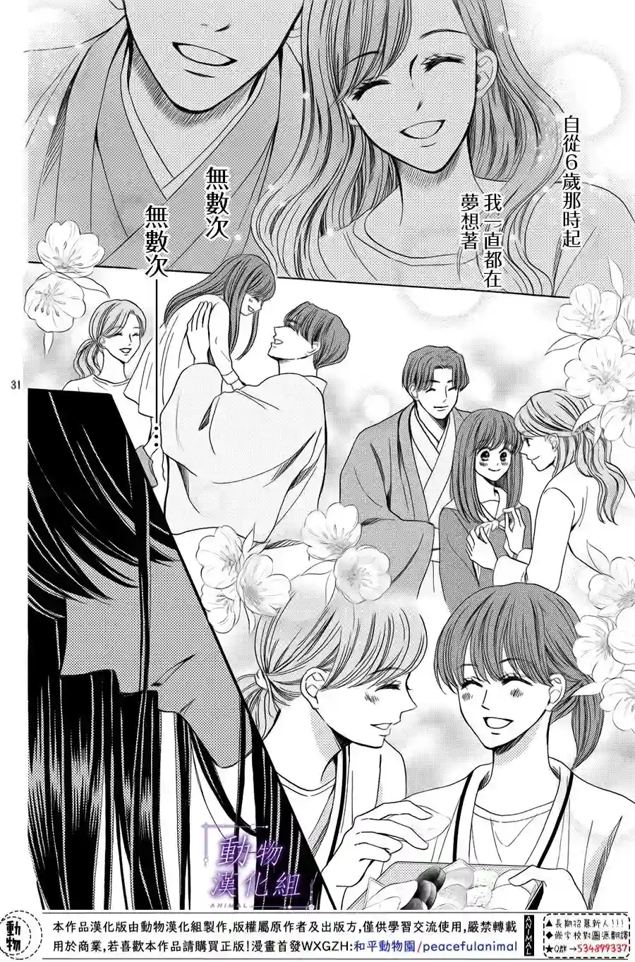 我们有点不对劲第50话