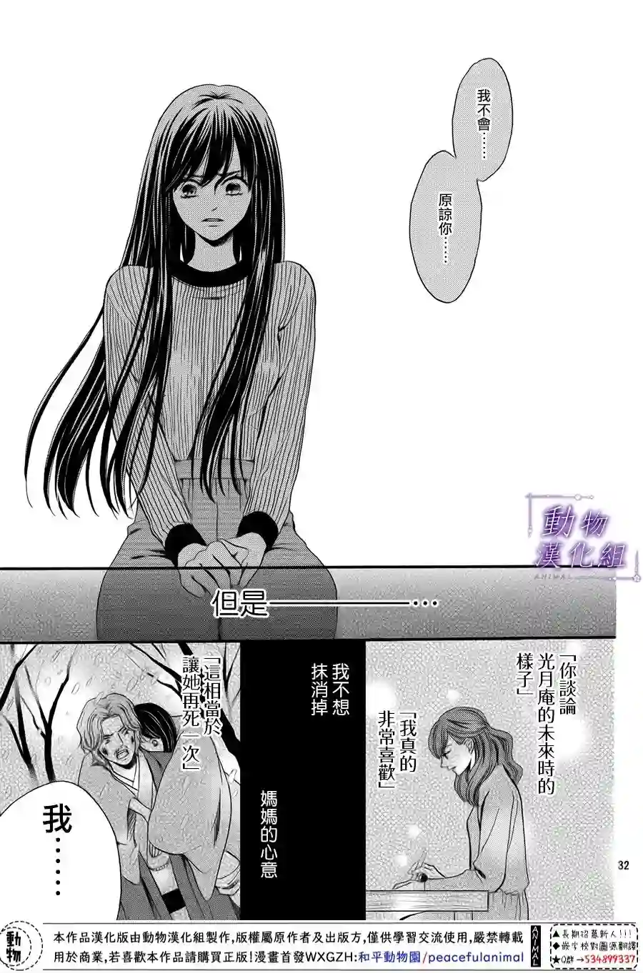 我们有点不对劲第50话