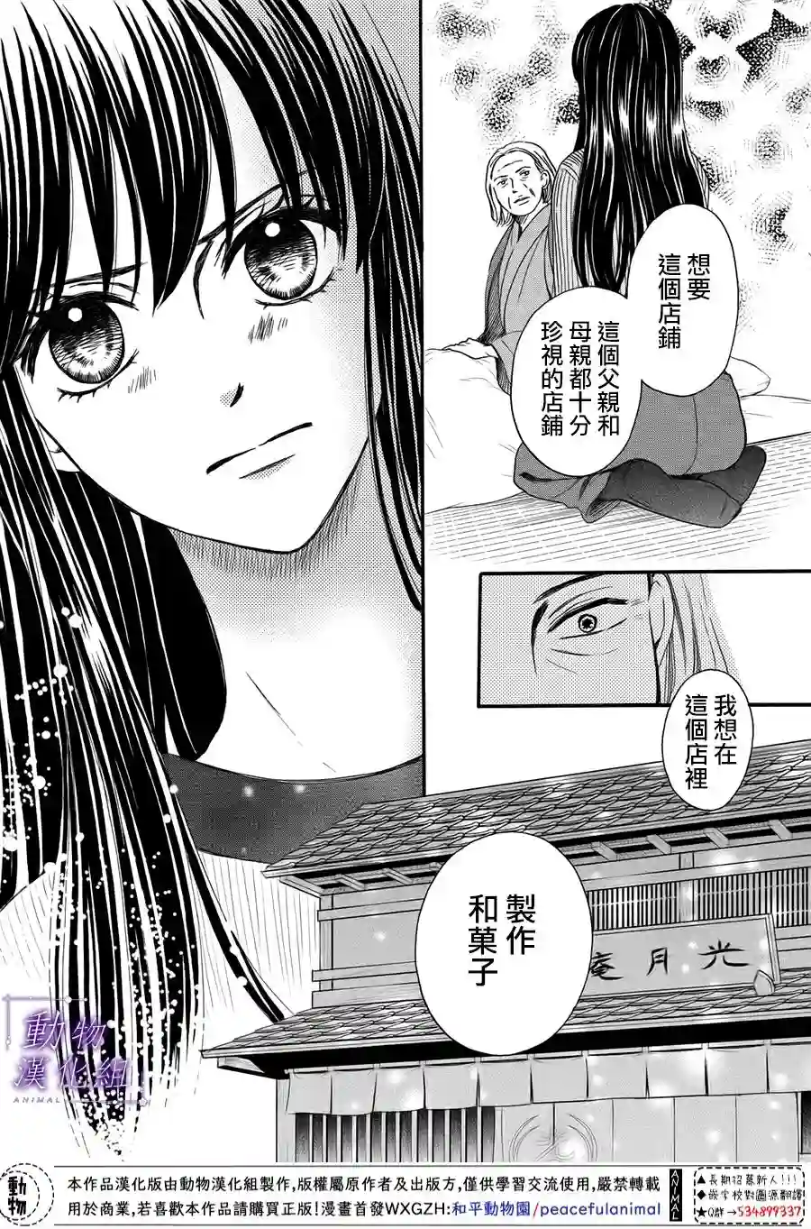 我们有点不对劲第50话