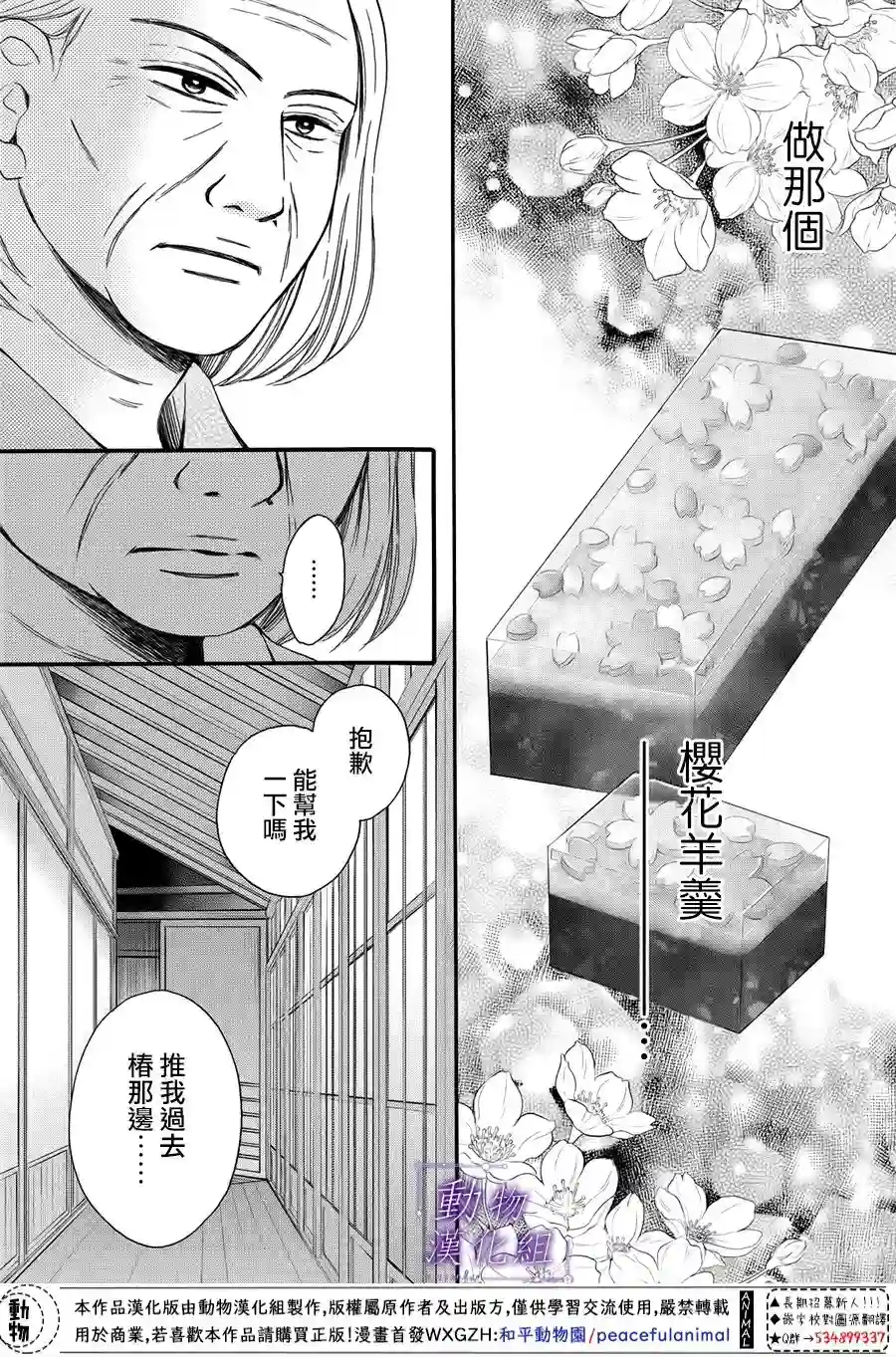 我们有点不对劲第50话