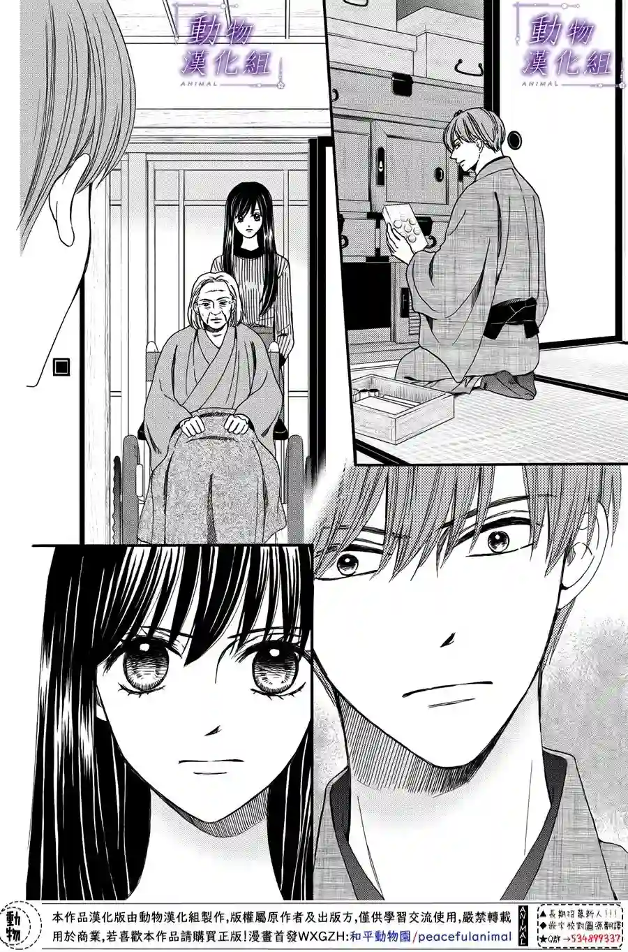 我们有点不对劲第50话