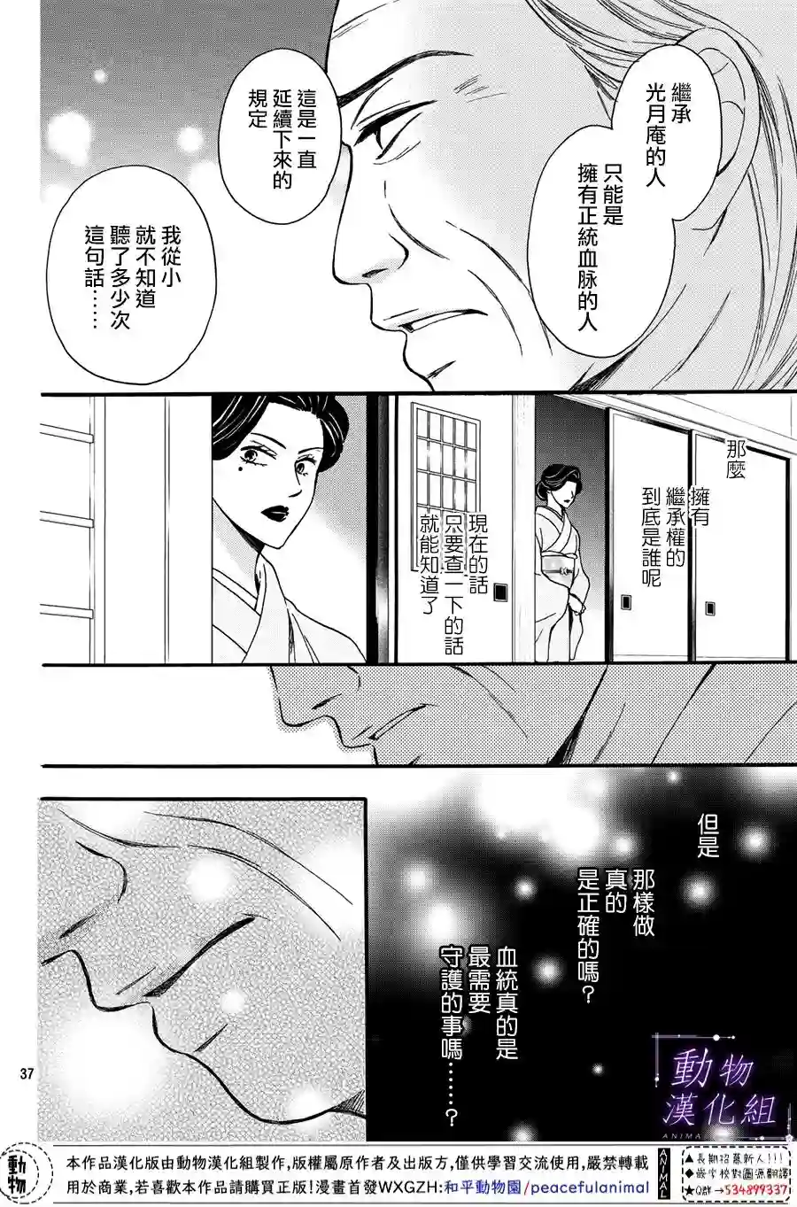 我们有点不对劲第50话