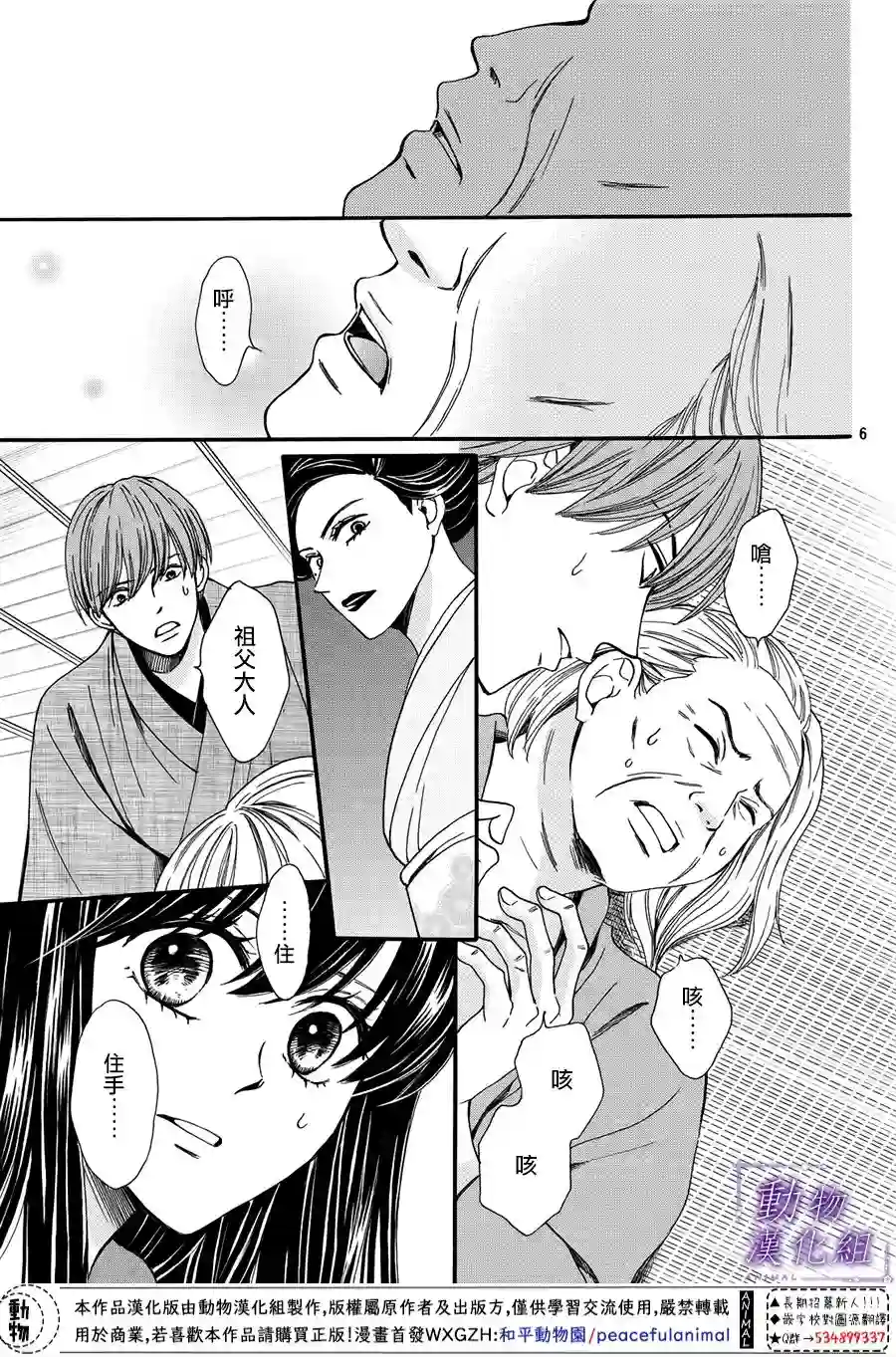 我们有点不对劲第50话