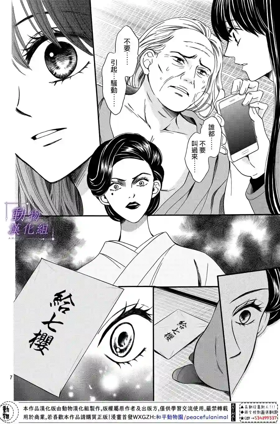 我们有点不对劲第50话