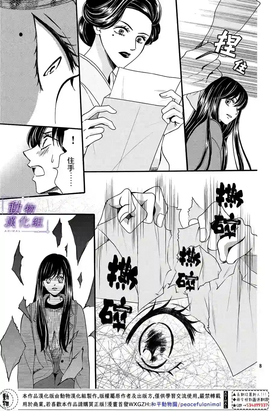 我们有点不对劲第50话