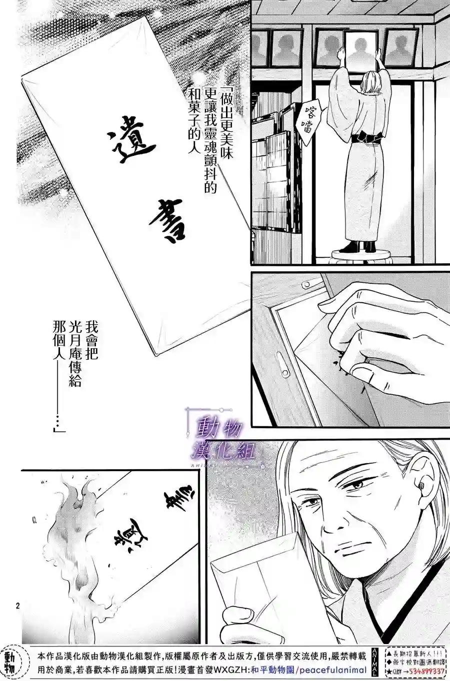 我们有点不对劲第51话