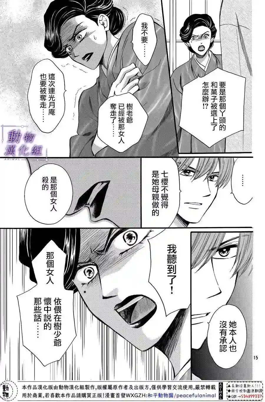 我们有点不对劲第51话