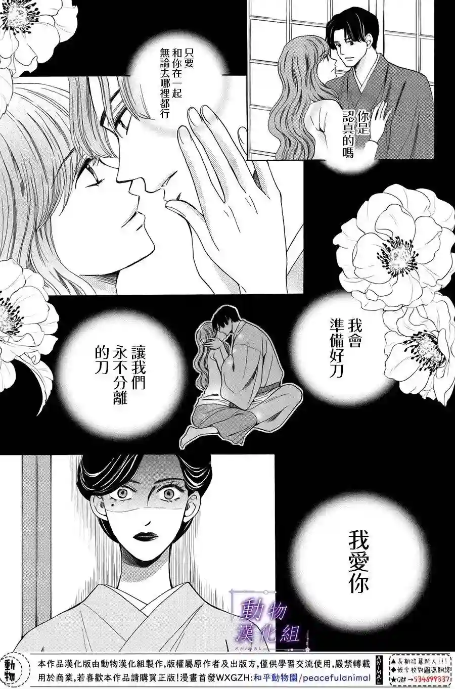 我们有点不对劲第51话