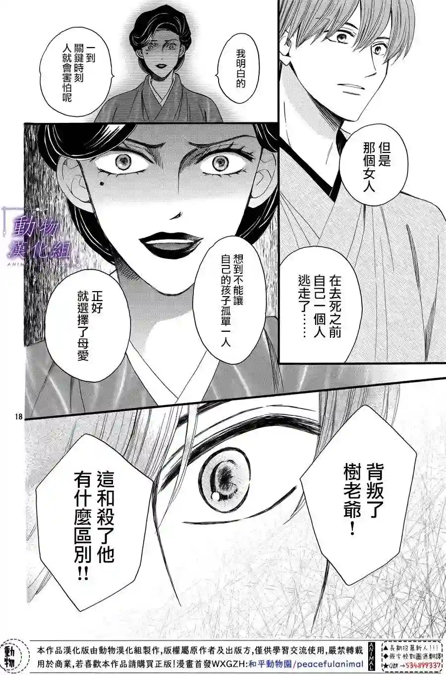 我们有点不对劲第51话