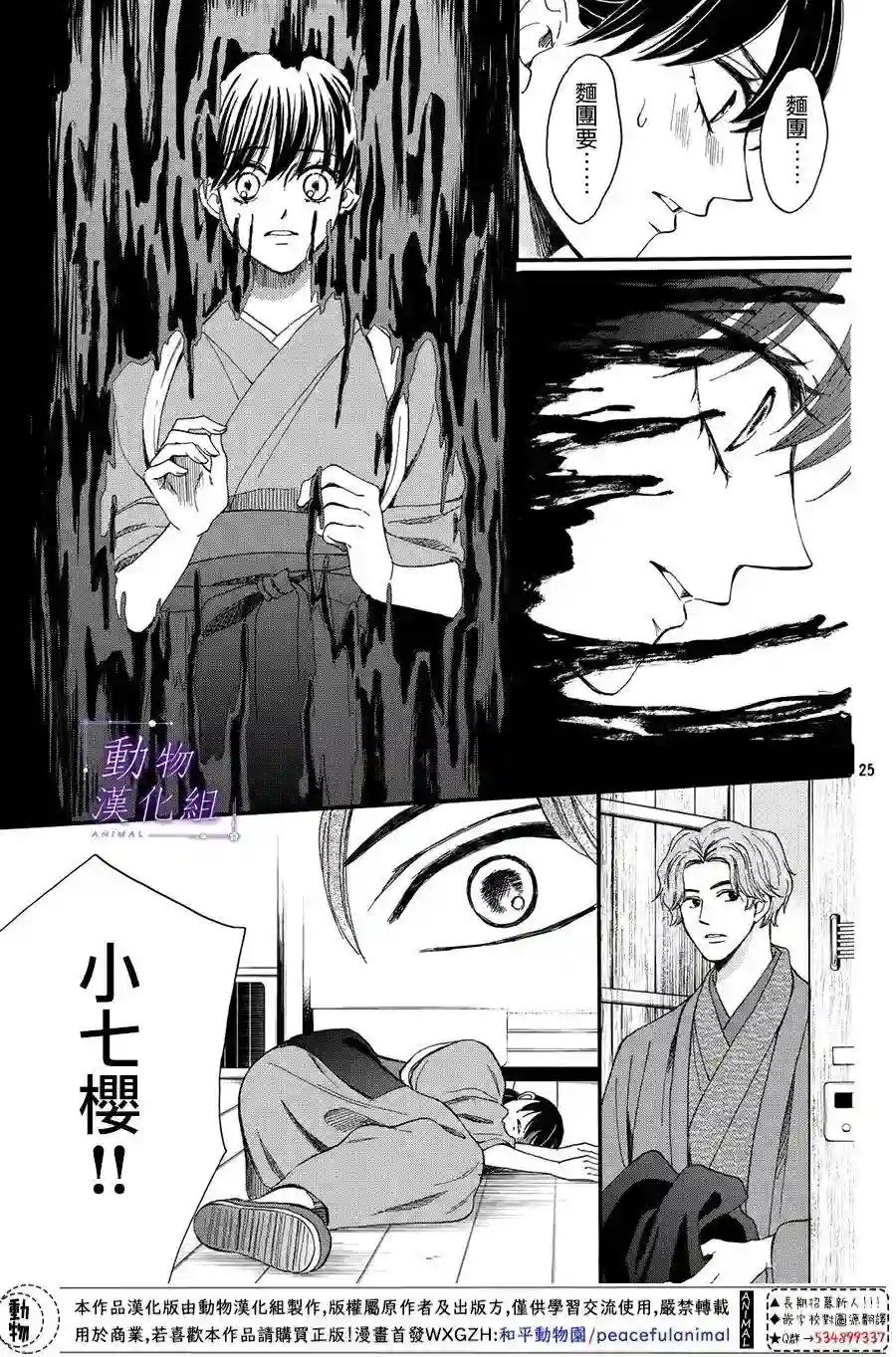 我们有点不对劲第51话