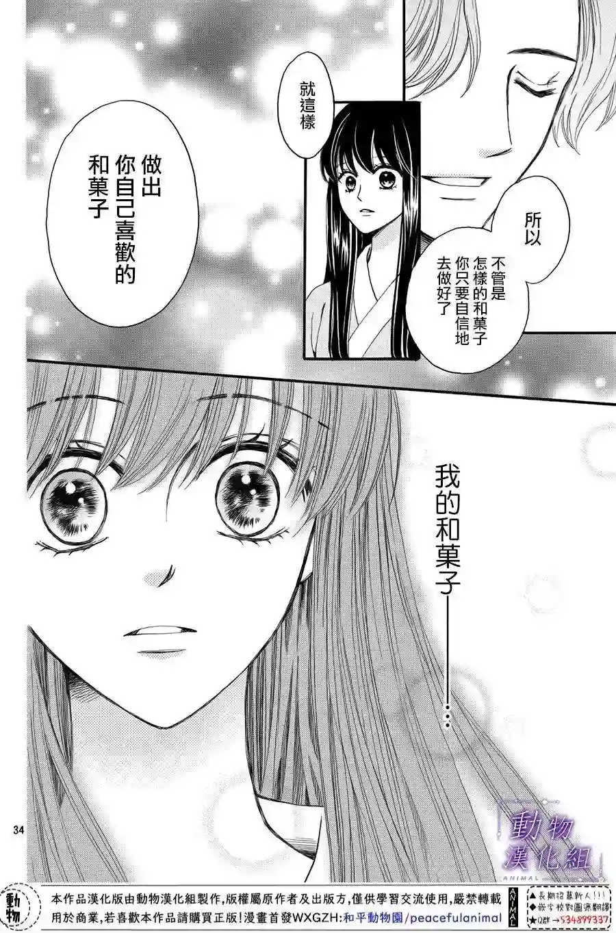 我们有点不对劲第51话