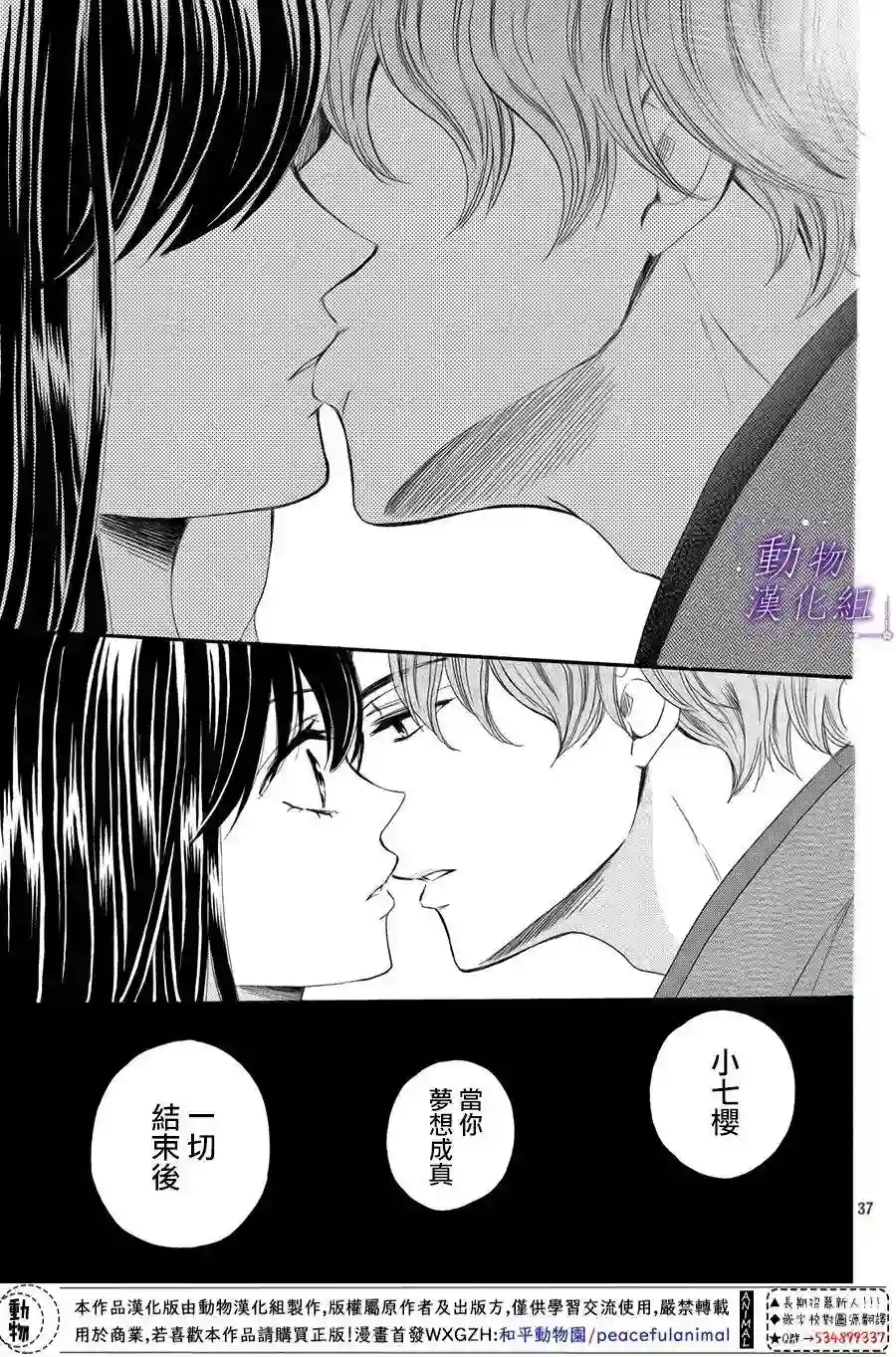 我们有点不对劲第51话