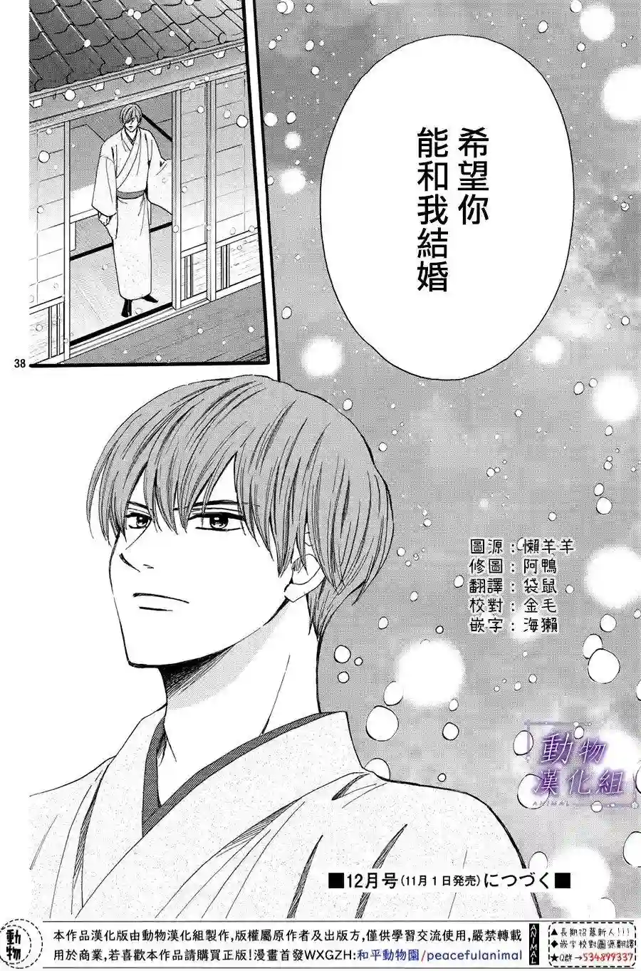 我们有点不对劲第51话