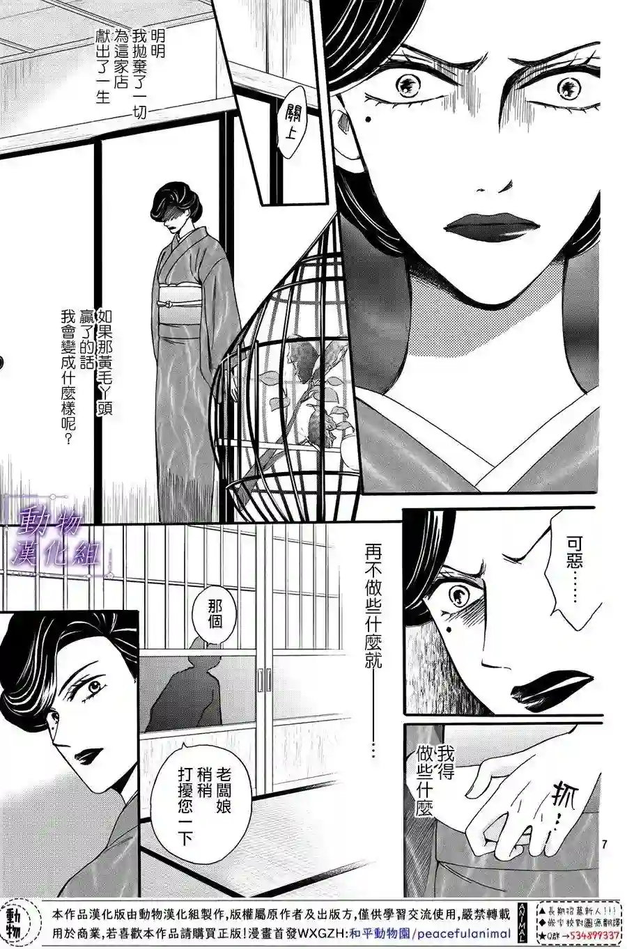 我们有点不对劲第51话