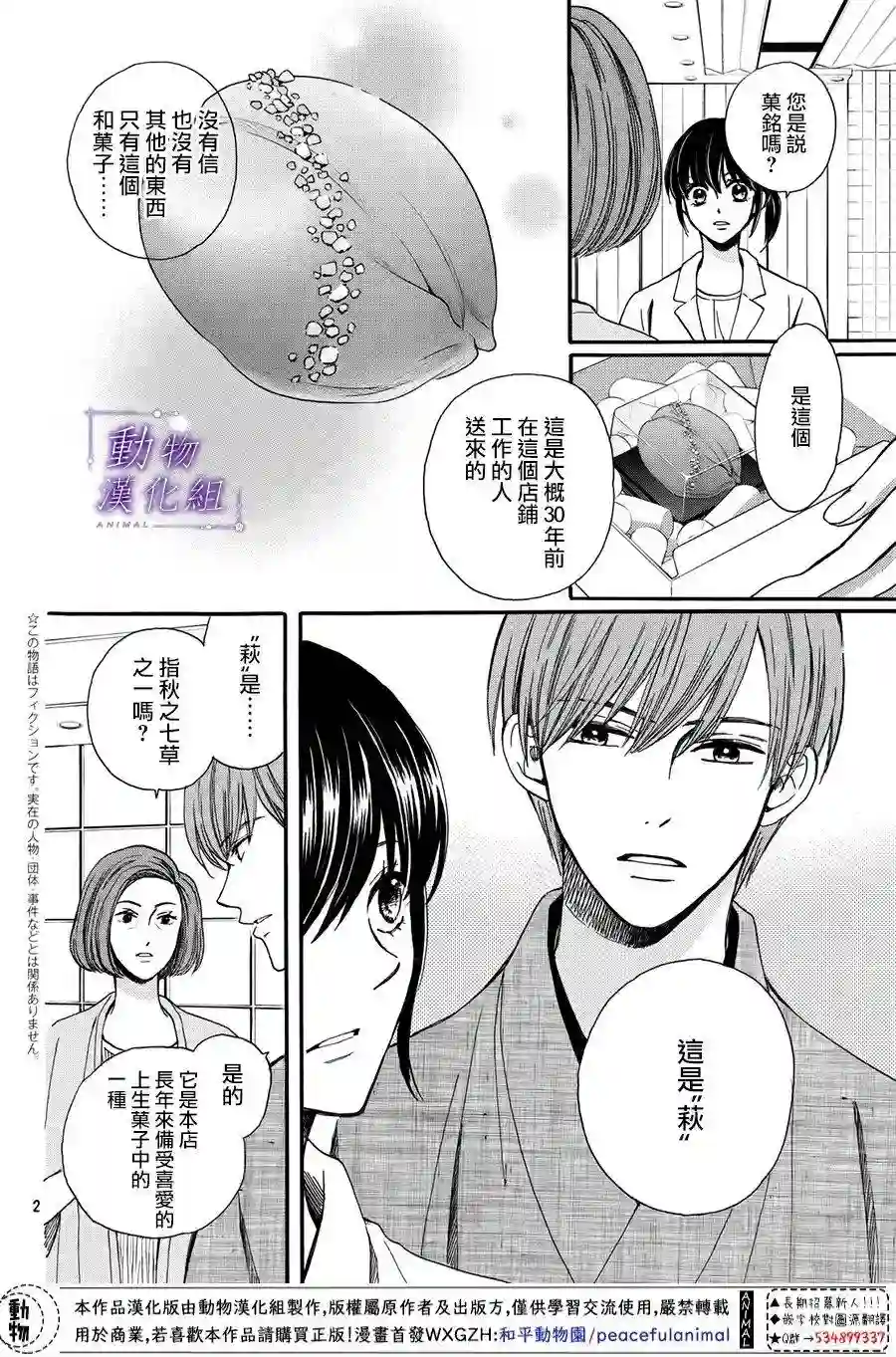 我们有点不对劲番外04