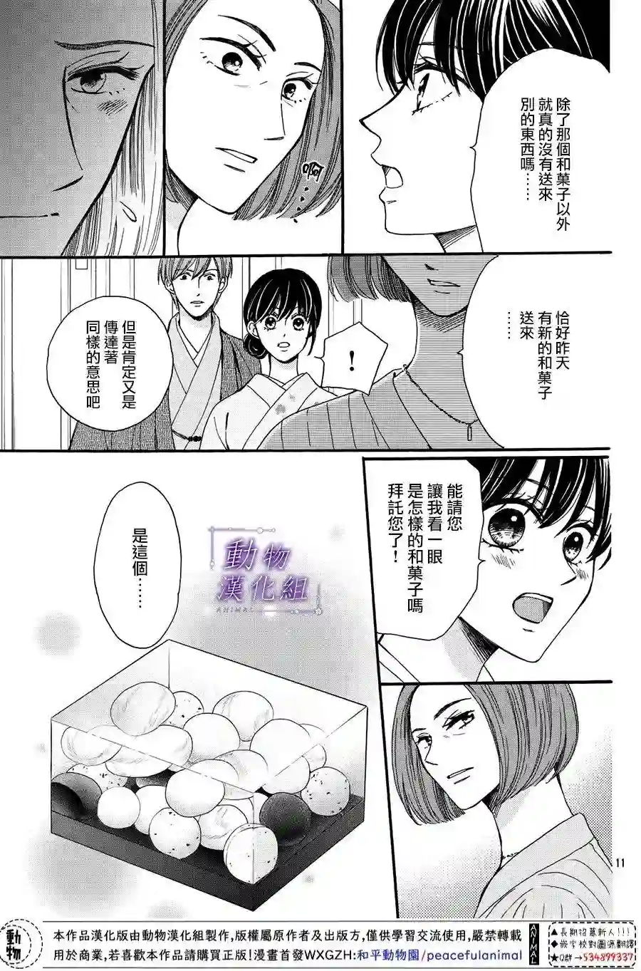 我们有点不对劲番外04