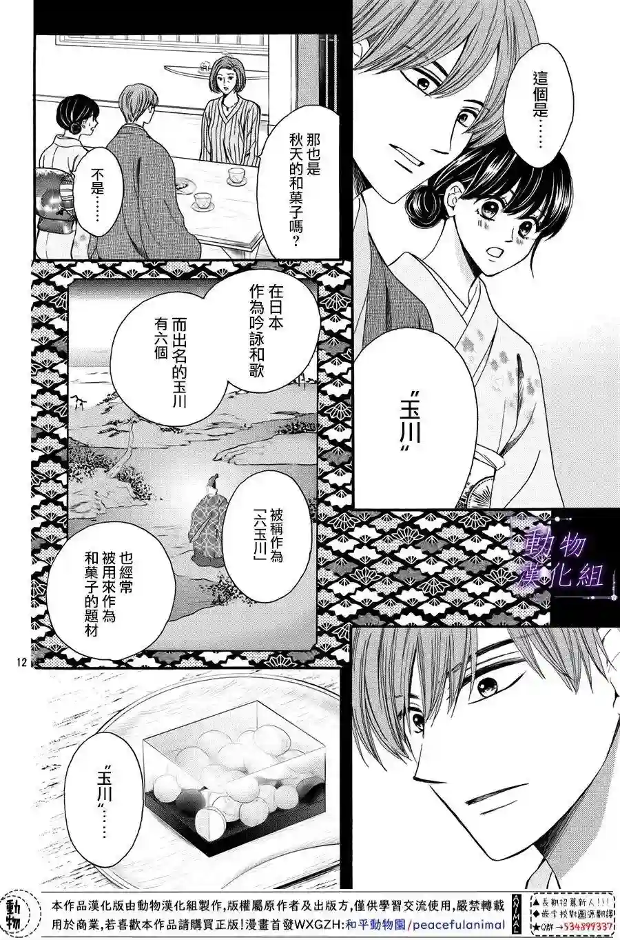 我们有点不对劲番外04