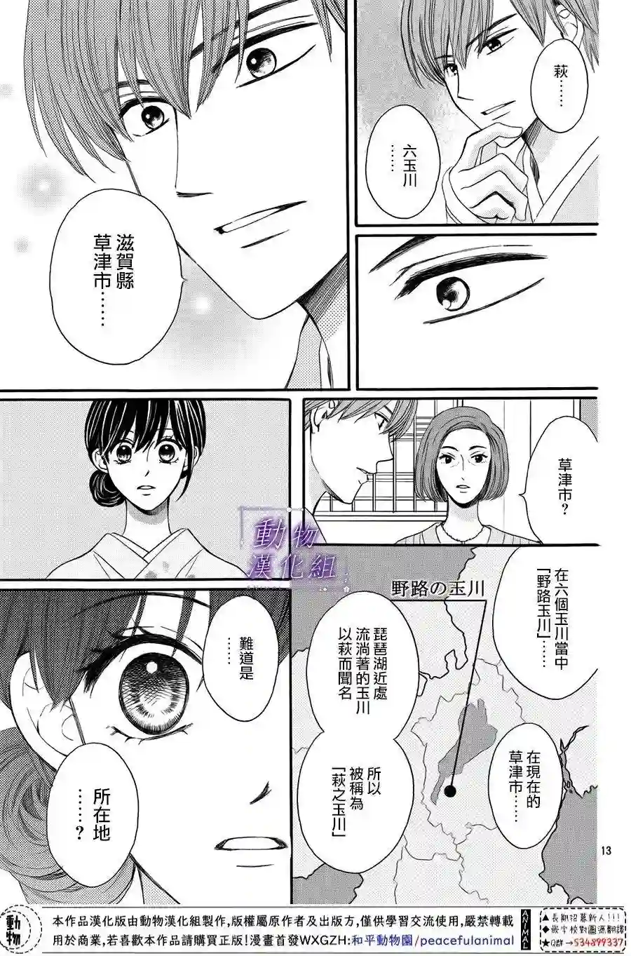 我们有点不对劲番外04