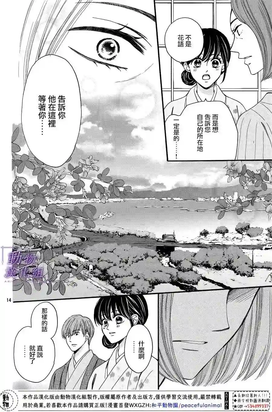 我们有点不对劲番外04