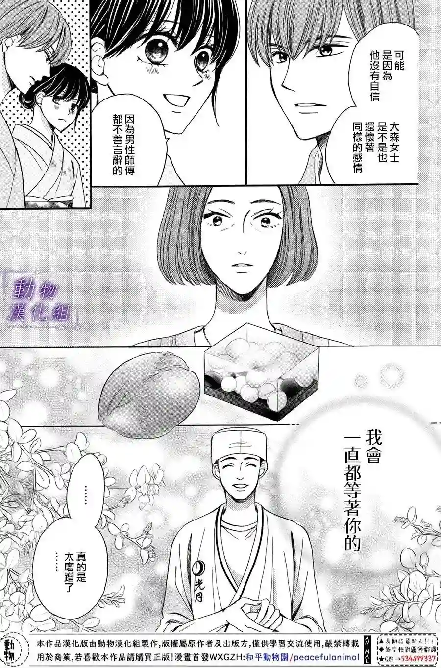 我们有点不对劲番外04