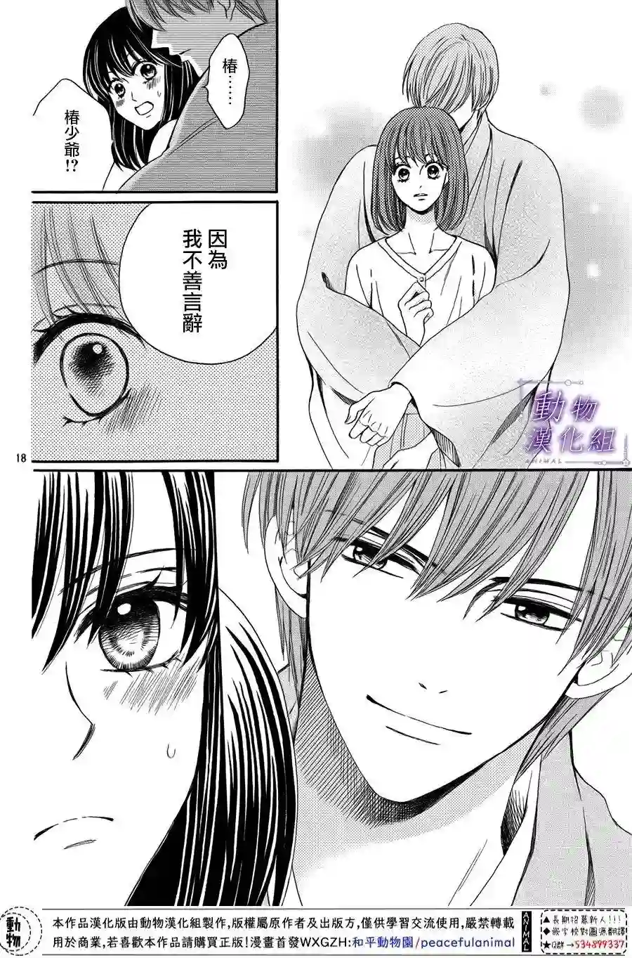 我们有点不对劲番外04