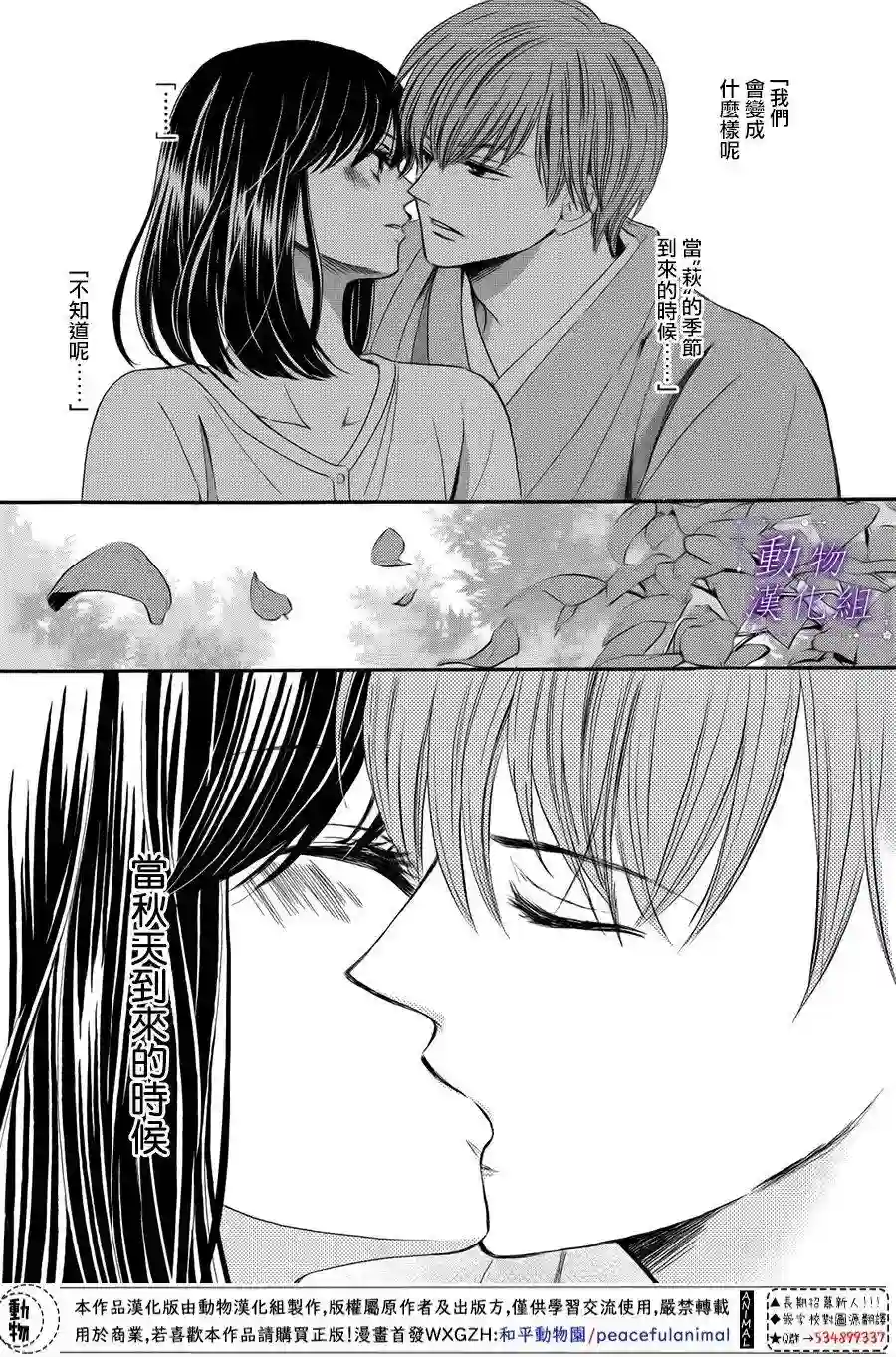 我们有点不对劲番外04