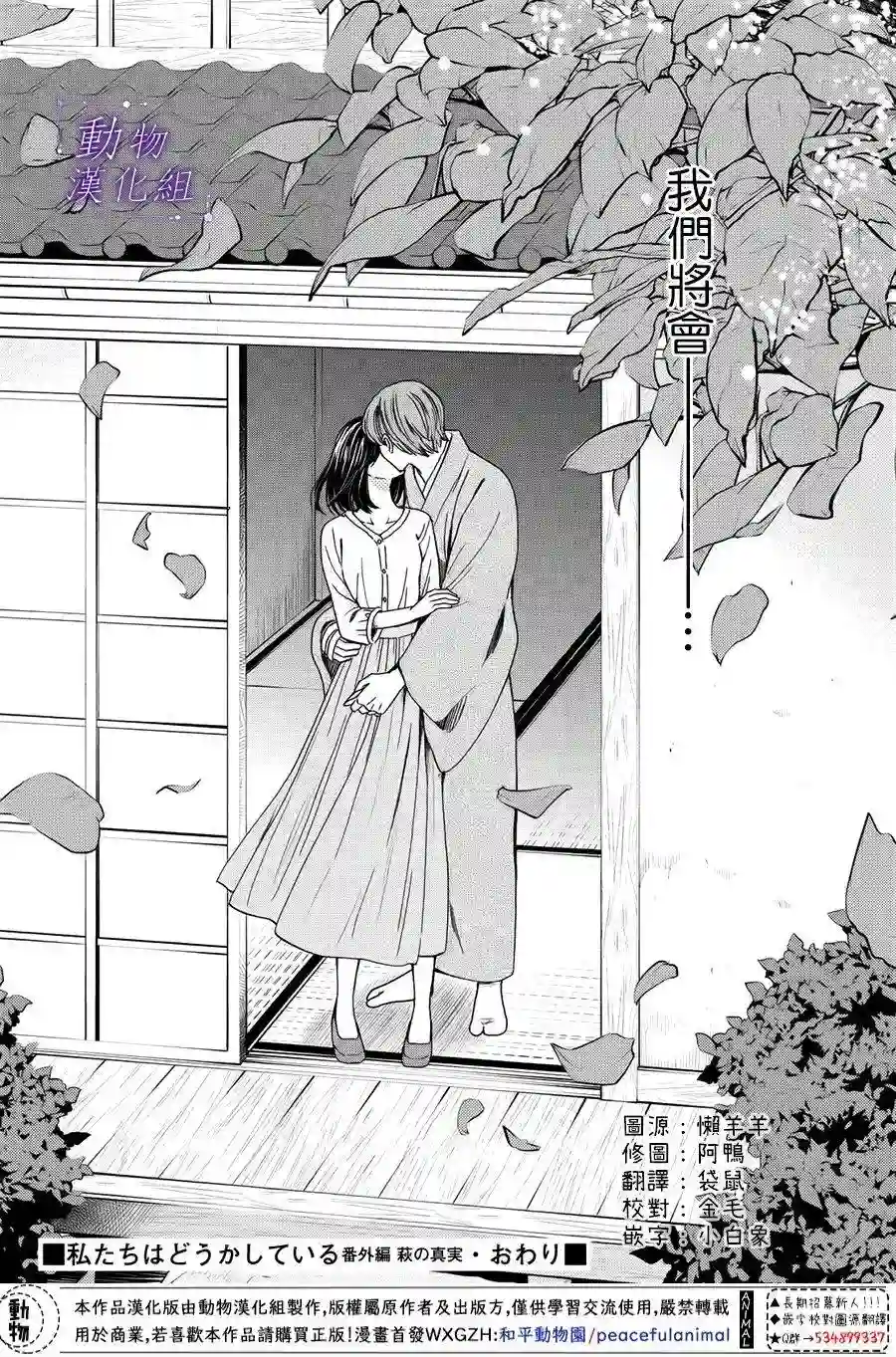 我们有点不对劲番外04