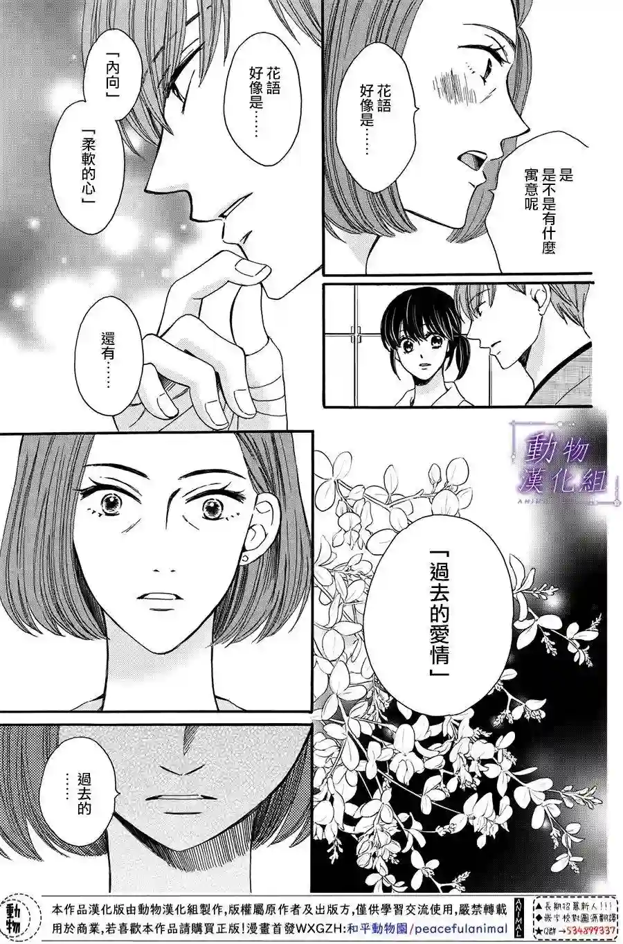 我们有点不对劲番外04