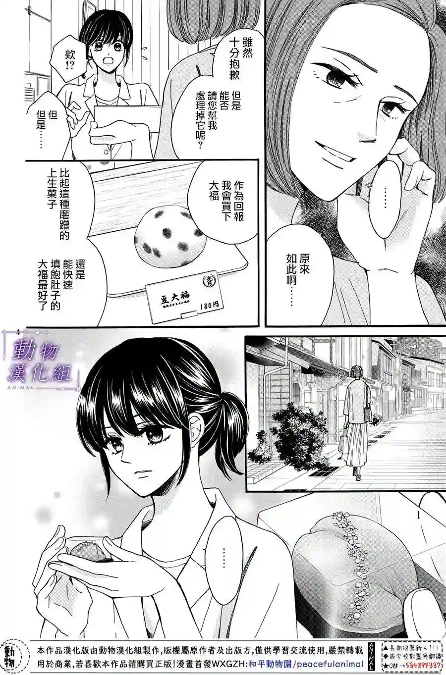 我们有点不对劲番外04