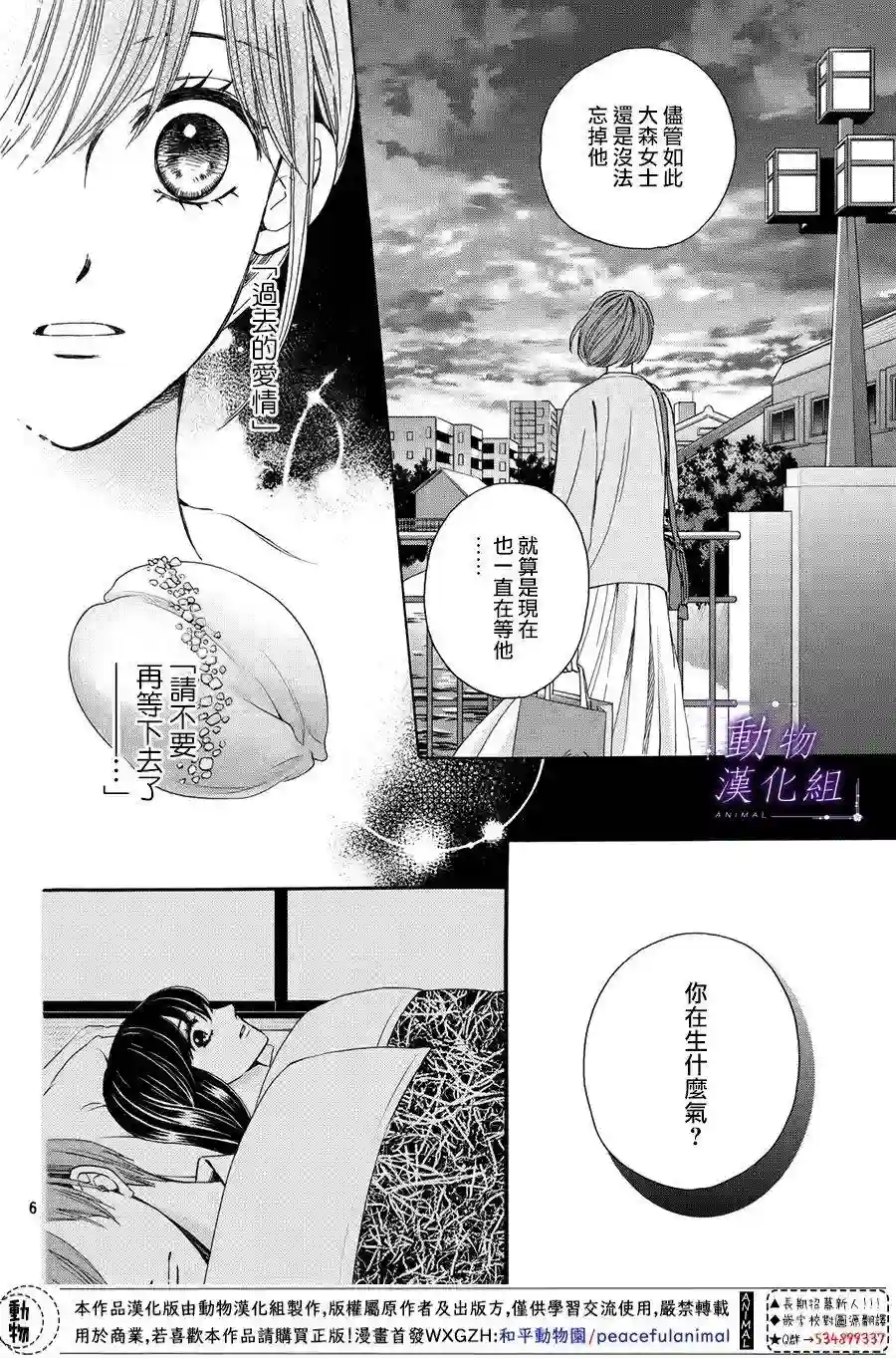 我们有点不对劲番外04