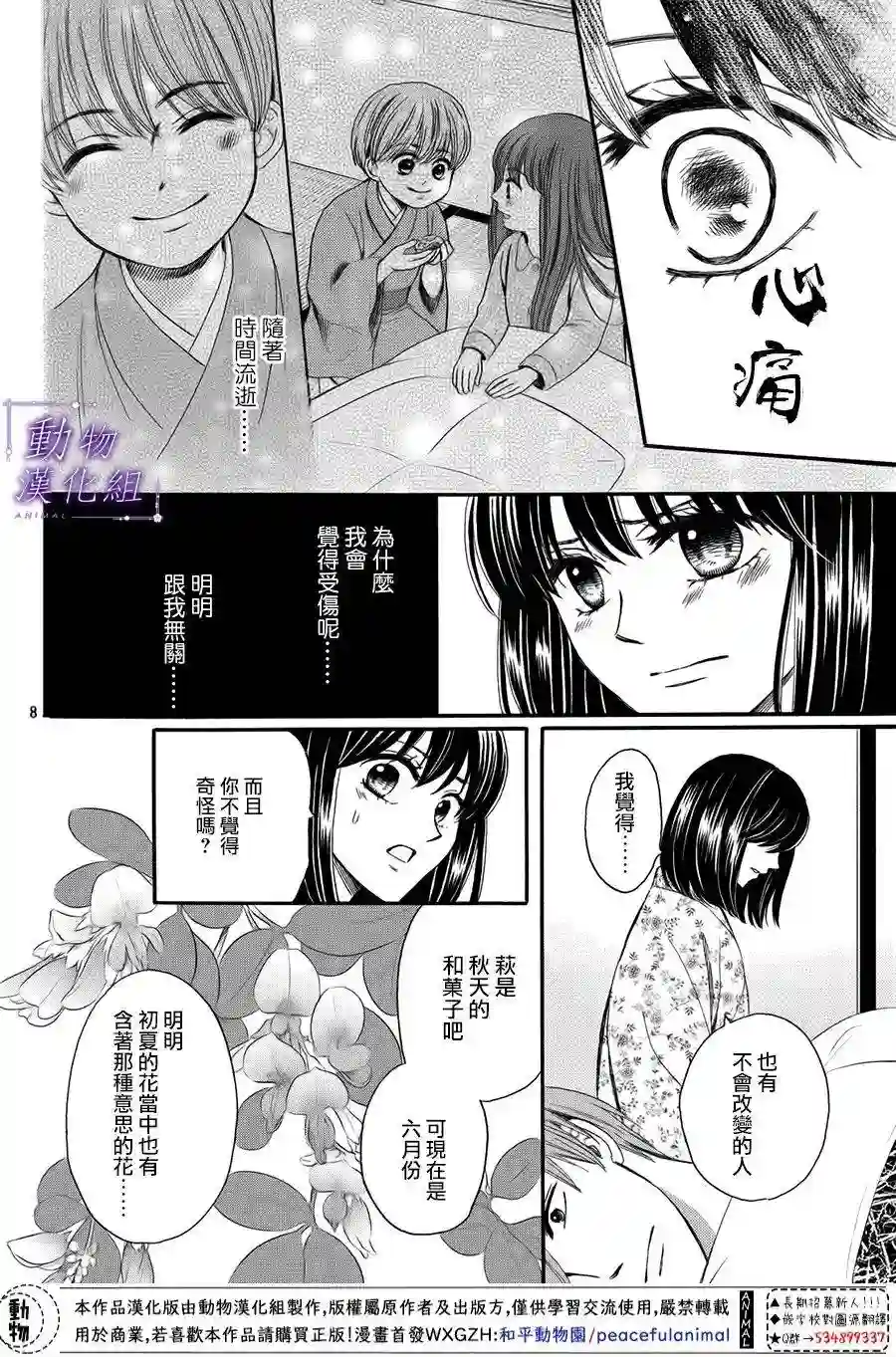 我们有点不对劲番外04