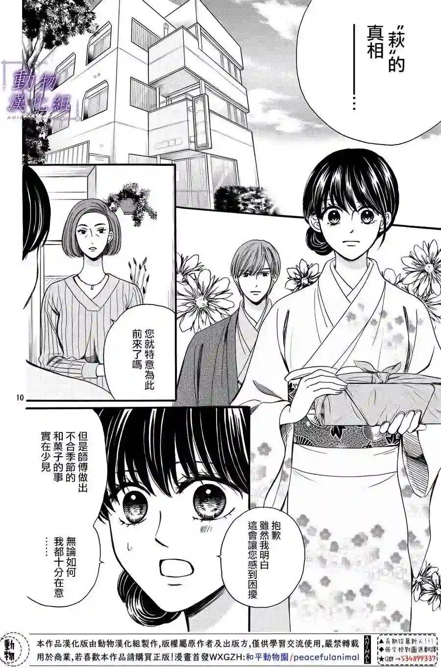 我们有点不对劲番外04